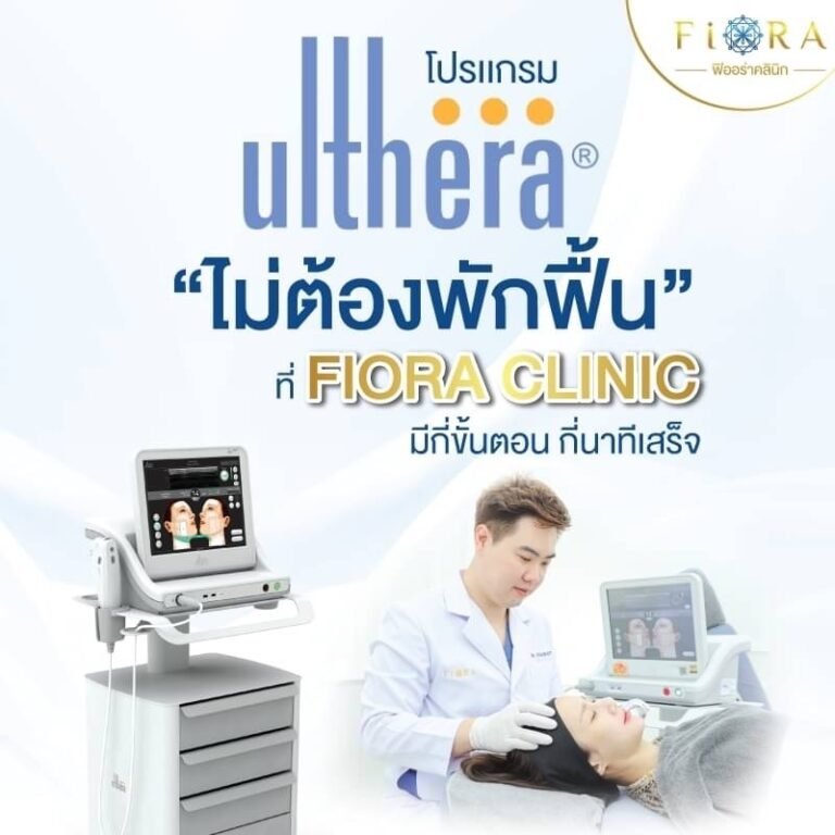 โปรแกรม อัลเทอร่า ไม่ต้องพักฟื้น