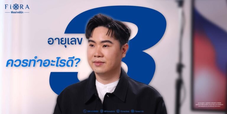 อายุใกล้ 30 ทำยังไงให้หน้าไม่หย่อน?